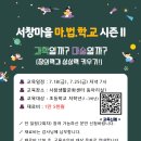 마*학 - 안양시 만안구 수리산로 24 | 마*학