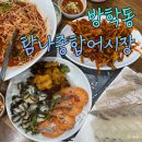 탐나종합어시장 방학역점 | 방학역 횟집 추천 | 방학동 “탐나종합어시장”