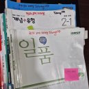 광진구 광장동 수학 과외 학원 TutoringLAB 고1 인텐시브 과정 OT