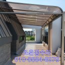 조은외벽공사 | 일산 식사동 빌라 옥상 넥산 공사 후기