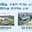 (주)동인종합건설 이미지