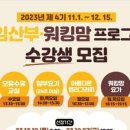 4기 모유수유교실 이미지