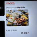 금당 1지구 | [순천] 순천맛집/ 금당 떡볶이가 맛있는 펀비어킹