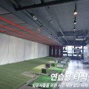 투모어 골프아카데미 이미지