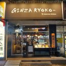 선부초등학교 | 선부동 데이트 긴자료코 맛있는 일본식 돈가스 맛집