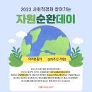 아산시생활자원회수센터 이미지