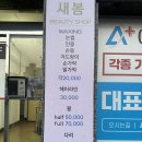 용산-326 | [용산] 서울역 왁싱 ‘새봄’ | 눈썹 손털 왁싱 추천 | 1인 프라이빗 왁싱 | 새봄 후기