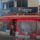 마루양곱창 이미지