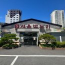 에스서울깍두기 전포점 이미지