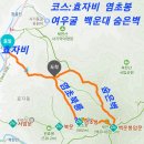 북한산(염초봉 백운대 숨은벽) 이미지