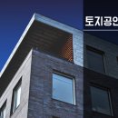 화양토지전문공인중개사사무소 네이버블로그