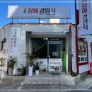 장미경양식 이미지