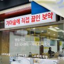 비산네거리 다이소 앞 | 신정네거리역 고성소머리국밥 내돈내산 찐단골후기