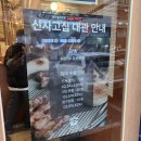콜키지와 단체예약 가능한 오겹살 찐 맛집 고깃집 &#39;신사고집 압구정점&#39; 평일 저녁 예약 후기