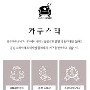 서우퍼니처 - 화성시 장안로 277-12 | 서우퍼니처