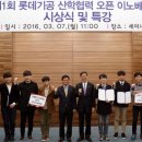 롯데기공