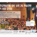 매스코치학원