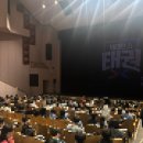 아이태권 장곡도장 | 전국투어 [위대한 쇼 태권] in 대전 공연 관람 솔직 후기