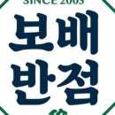 보배반점 고산듀클래스점