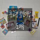 바다유니콘 클레이 오르골 | 경기 광주 창고형 할인매장 도매콜 장난감, 잡화 위주