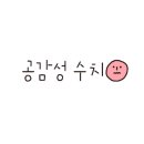 문지원의열정스시 이미지