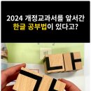 한글교실 초등과정 이미지