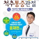 서울투탑재활의학과의원군자점