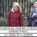 美 백악관 대변인, 기자 질문에 문자로 '니 엄마' 부모 언급 조롱 이미지