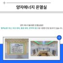 천사에너지 이미지