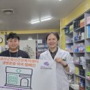 새생명약국 이미지