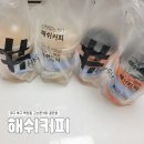 하삼동커피칠곡학정점 | 대구 학정동 카페 | 해쉬커피 대구학정점 고소함 끝판왕 딥 바닐라라떼, 누띠라떼 추천 (배달후기)
