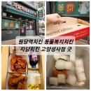 자담치킨 고양성사점 네이버블로그
