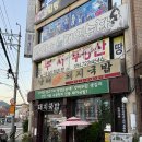 남해돼지국밥 이미지