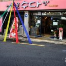 시랑골수다방