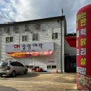 삼천3동 주민센터 | 전주 한식 맛집 집밥 같은 건강한 밥상 점심특선 &#39;일상애락&#39; 후기