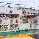 문채네 구멍가게