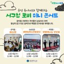 엔젤리너스앙상블 이미지