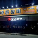 바른정비 이미지