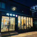 아바이갈비굽는마을 다이닝코드