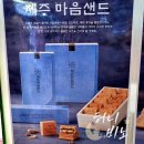제주공항 렌터카하우스점에서 예약없이 구매한 후기 판매시간, 예약방법 완결판 (파리바게트 위치 4곳)