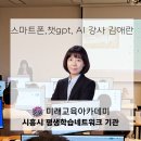 한마음관 | [시흥시 평생학습네트워크 기관 ]역량강화 챗gpt교육-프롬프트 사용법, 브루 영상제작