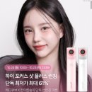 (주)세기개발 | [내돈내산] 메디큐브 신상 하이포커스샷 플러스 솔직 사용 후기!
