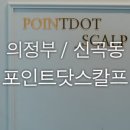 헤어닷COM 이미지