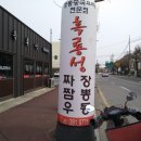 흑룡성 | 담양 중국집 흑룡성후기