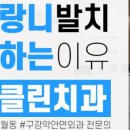 e-클린치과의원 이미지