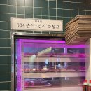 리가든 안산고잔점 | 안산 고잔신도시맛집 목심염전구이 리가든