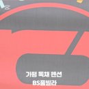 BS풀빌라 네이버블로그