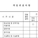 [국민감사] 서울서부지검 2015진정34 관련 이OO 검사를 내란죄로 고발합니다. 이미지