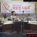 "KBS FM 강원래의 노래선물" 방송 이미지