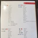잠실굴비 이미지